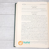 Kitab Tuhfatul Muhtaj Bi Syarh Al-Minhaj 1 Set - Jilid 1-4 (Addarul Alamiyyah)