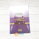 Kitab Ushul Fit Tafsir (Addarul Alamiyyah, Mesir)