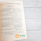 Kitab Ushul Fit Tafsir (Addarul Alamiyyah, Mesir)