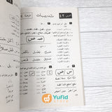 Kitab Al-Arabiyah Linnasyiin Jilid 1 (Mamlakah Arabiyah Suudiyah)