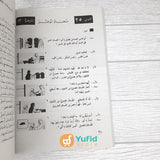 Kitab Al-Arabiyah Linnasyiin Jilid 3 (Mamlakah Arabiyah Suudiyah)
