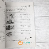 Kitab Al-Arabiyah Linnasyiin Jilid 2 (Mamlakah Arabiyah Suudiyah)