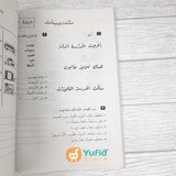 Kitab Al-Arabiyah Linnasyiin Jilid 2 (Mamlakah Arabiyah Suudiyah)