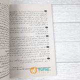 Kitab Al-Arabiyah Linnasyiin Jilid 5 (Mamlakah Arabiyah Suudiyah)