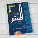 Kitab Bundel Al-Muyassar Fii Ilmin Nahwi 3 Jilid (Ibn Azka Press)