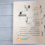 Kitab Durus Al-Lughah Al-Arabiyah Lengkap Jilid 1-4 Soft Cover (Maktabah Malik Fahd)