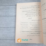 Kitab Durus Al-Lughah Al-Arabiyah Lengkap Jilid 1-4 Soft Cover (Maktabah Malik Fahd)