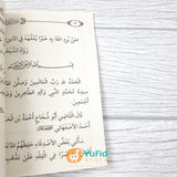 Kitab Matan Al-Ghayah wa At-Taqrib (Maktabah Islamiyyah Mesir)