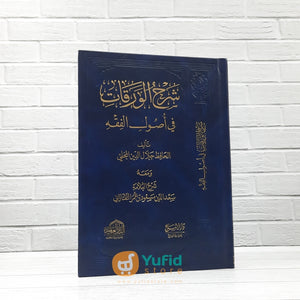 Syarh al-Waraqat fi Ushul Fiqh Jalaluddin al-Mahally (Addarul Alamiyyah, Mesir)