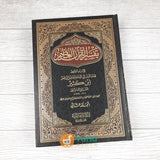 Kitab Tafsir Al-Quran Al-Adzim Ibnu Katsir 1 Set - Jilid 1-4 (Addarul Alamiyyah)