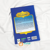 buku-al-ubudiyyah-hakikat-penghambaan-diri-griya-ilmu-cover-belakang